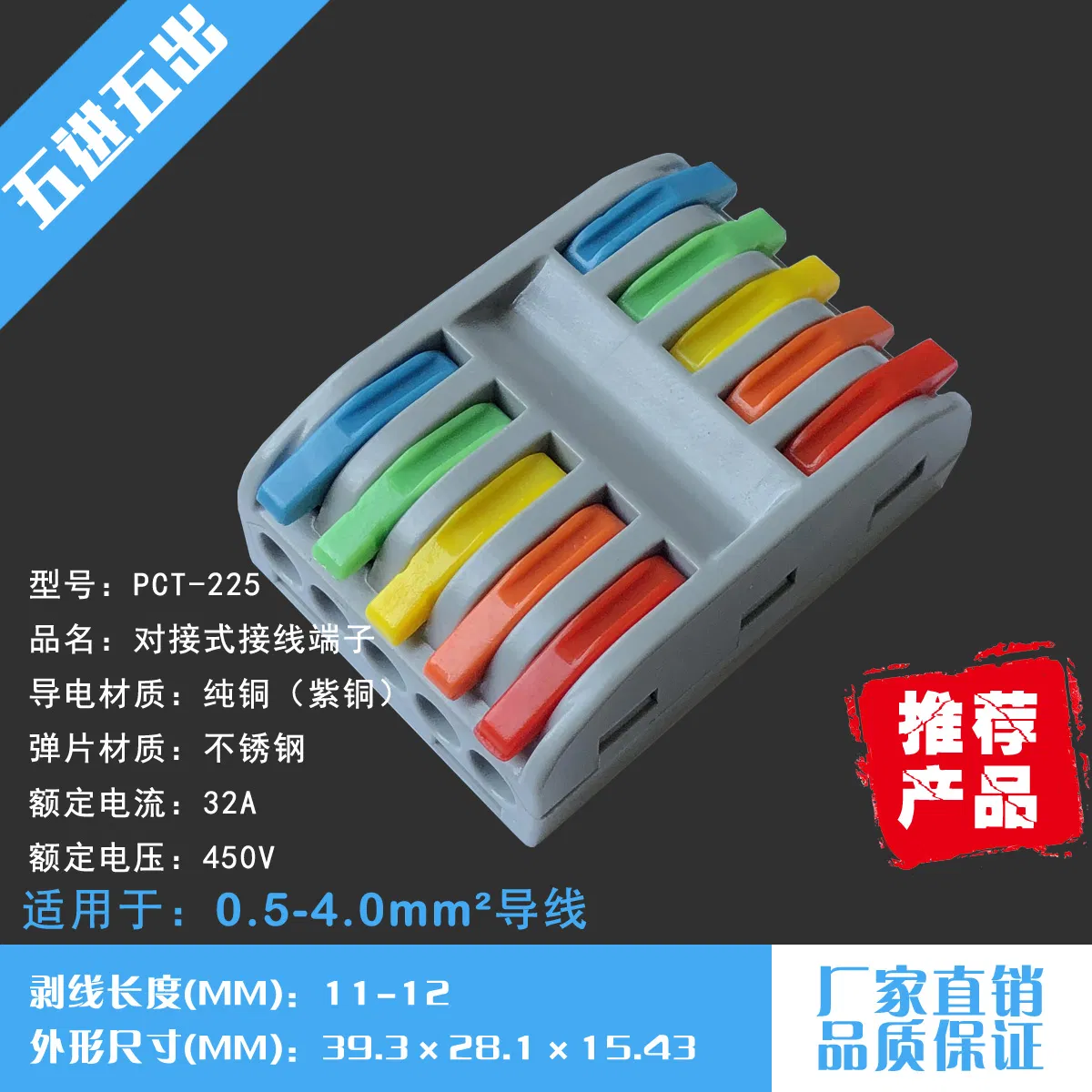 4 to 2 Wire Connectors Heat Shrink