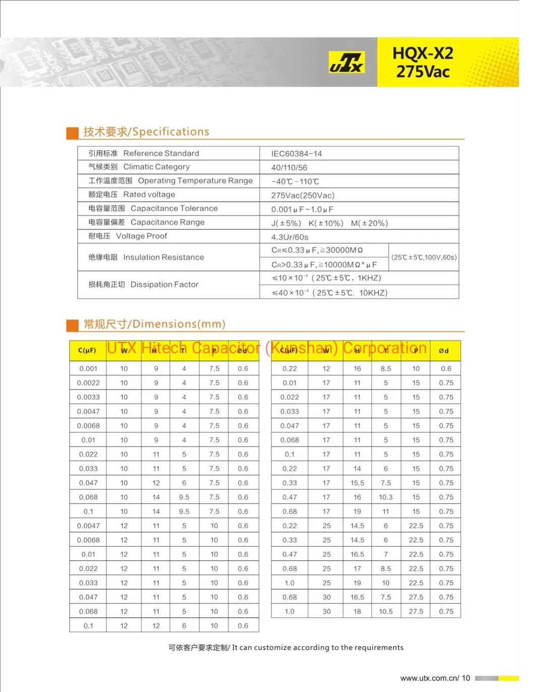 Hqx-X2 0.01UF 250/275/280/300/310V 10*9*4 P=7.5 Utx Cbb62 Metalized Polypropylene Box Type Film Capacitor with Safety Approvals