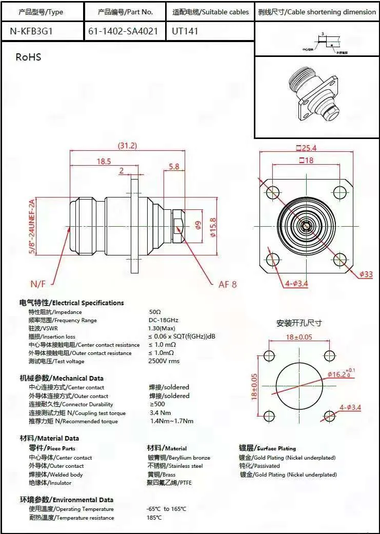 N-Kfb3, N-Kyb3, N Female 4 Hole Flange, N Female Jack Bulkhead Coaxial Cable Connector for 141