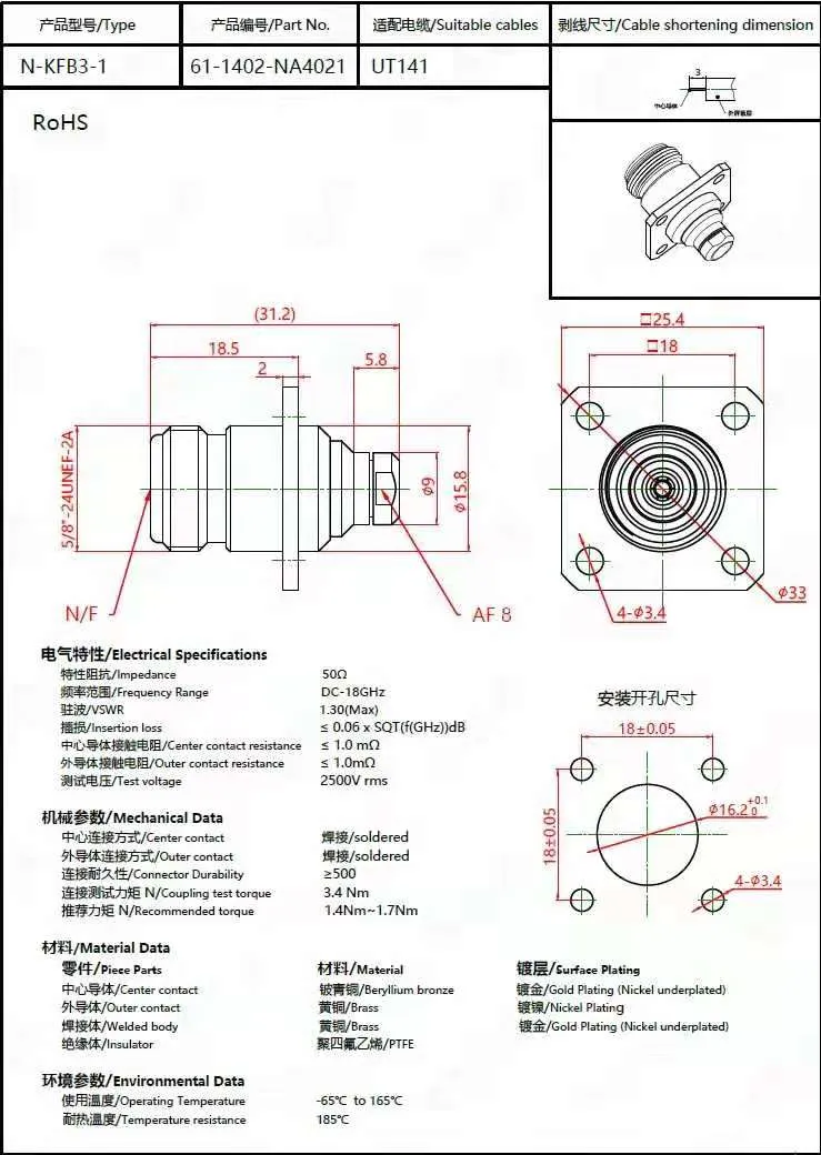 N-Kfb3, N-Kyb3, N Female 4 Hole Flange, N Female Jack Bulkhead Coaxial Cable Connector for 141