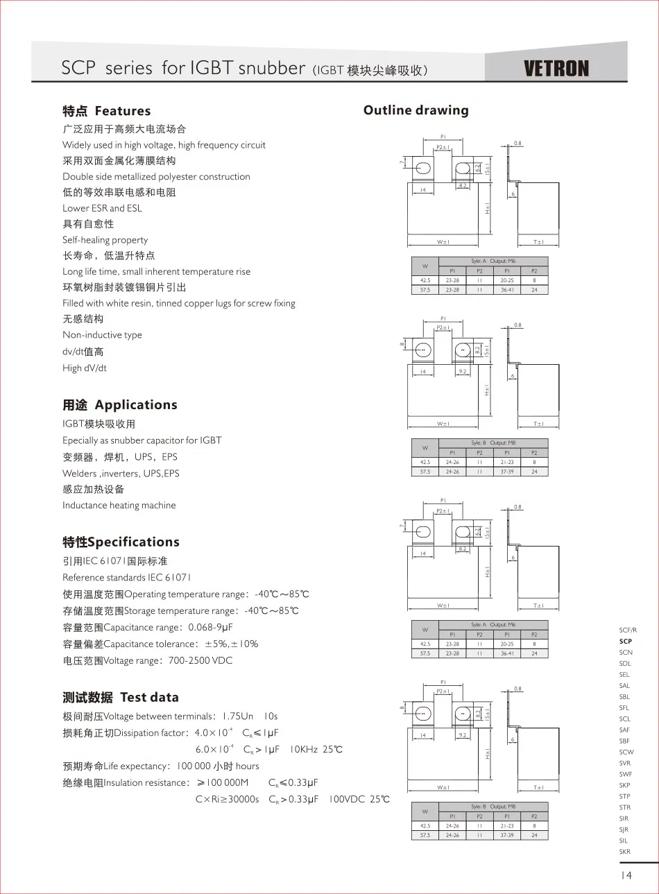 Snubber Capacitor electronic component SCP film capacitor IGBT